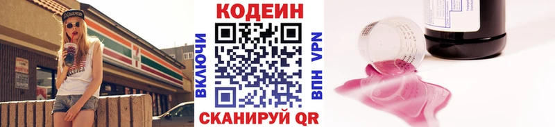 площадка как зайти  купить закладку  Аткарск  Кодеин напиток Lean (лин) 