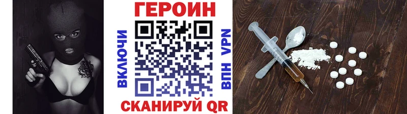 Героин герыч хочу Аткарск