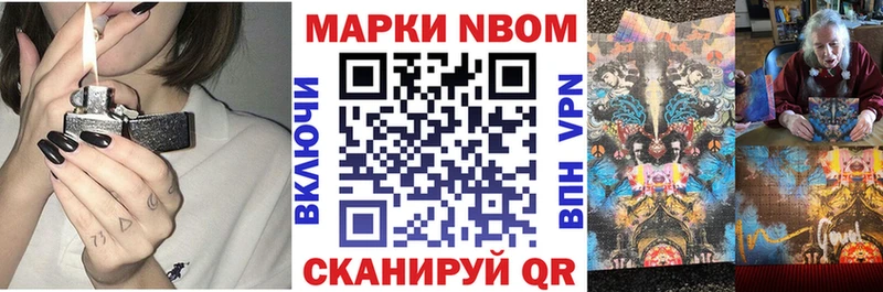 Марки 25I-NBOMe 1,5мг  Аткарск 