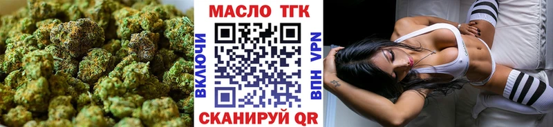 ТГК вейп с тгк Аткарск