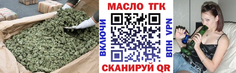 ТГК гашишное масло  Аткарск 